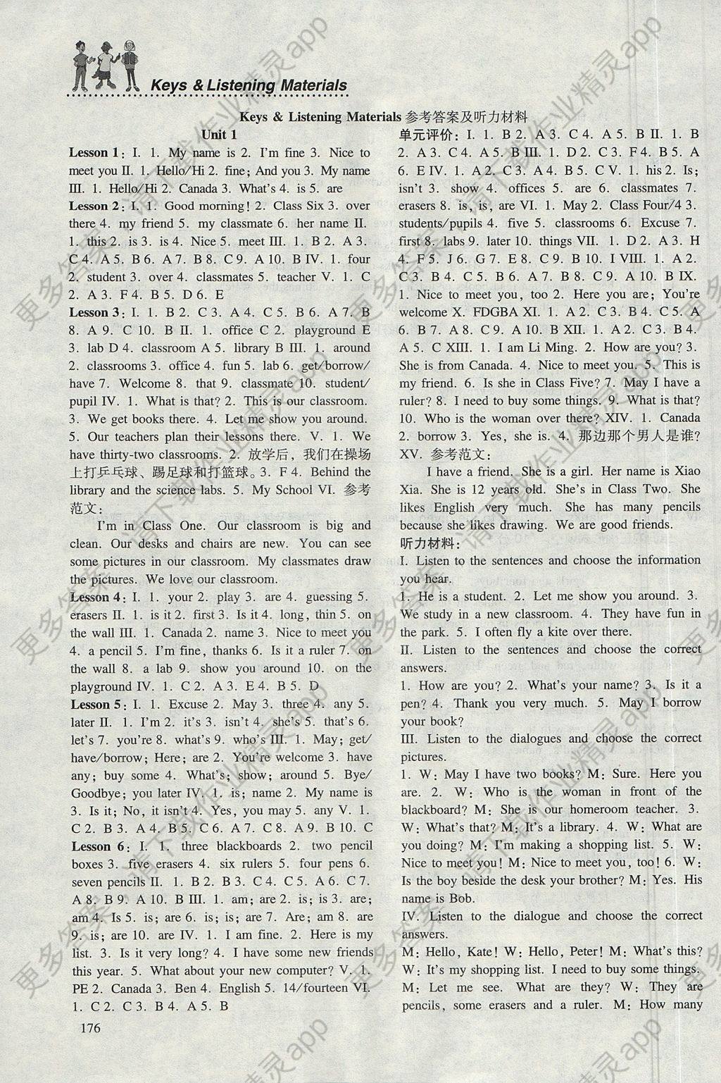 2017年同步练习册七年级英语上册冀教版河北