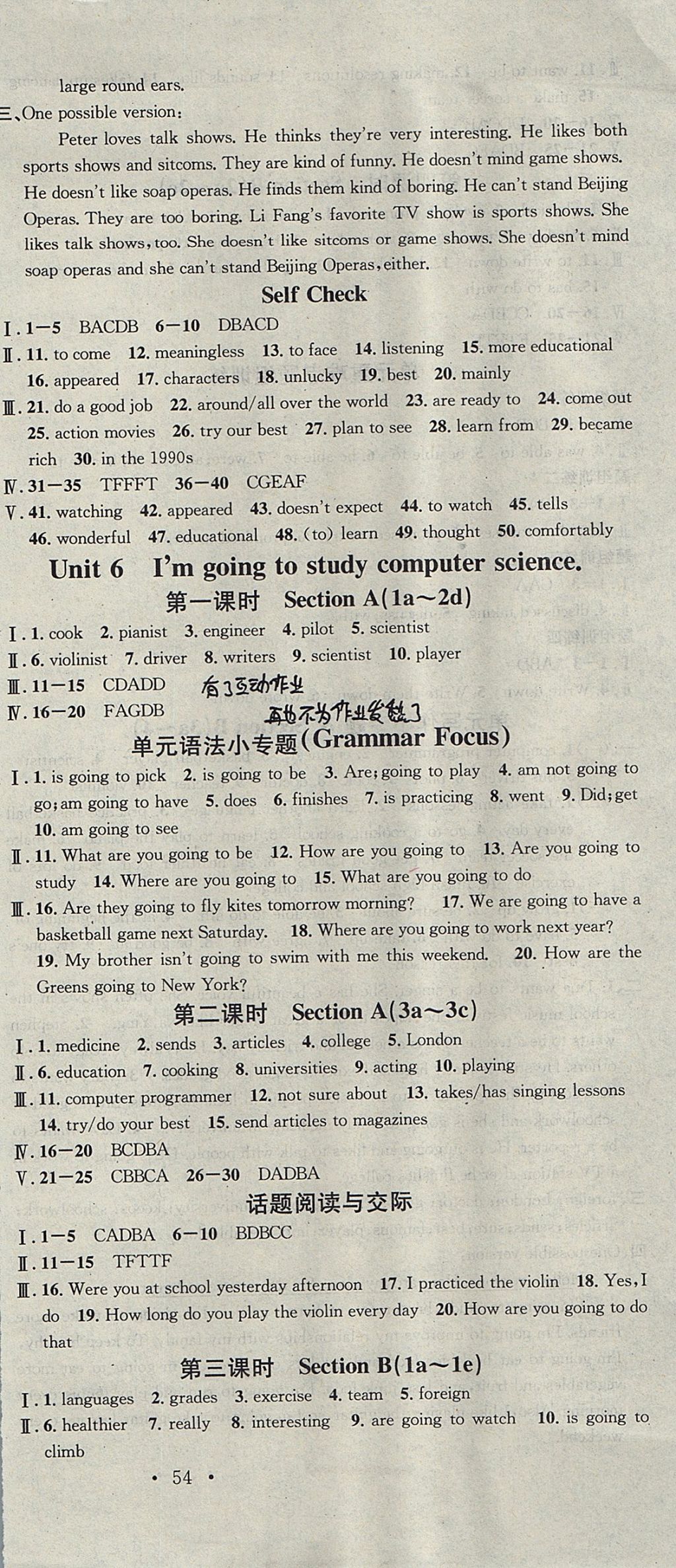 2017年名校課堂八年級(jí)英語(yǔ)上冊(cè)人教版云南專版 參考答案