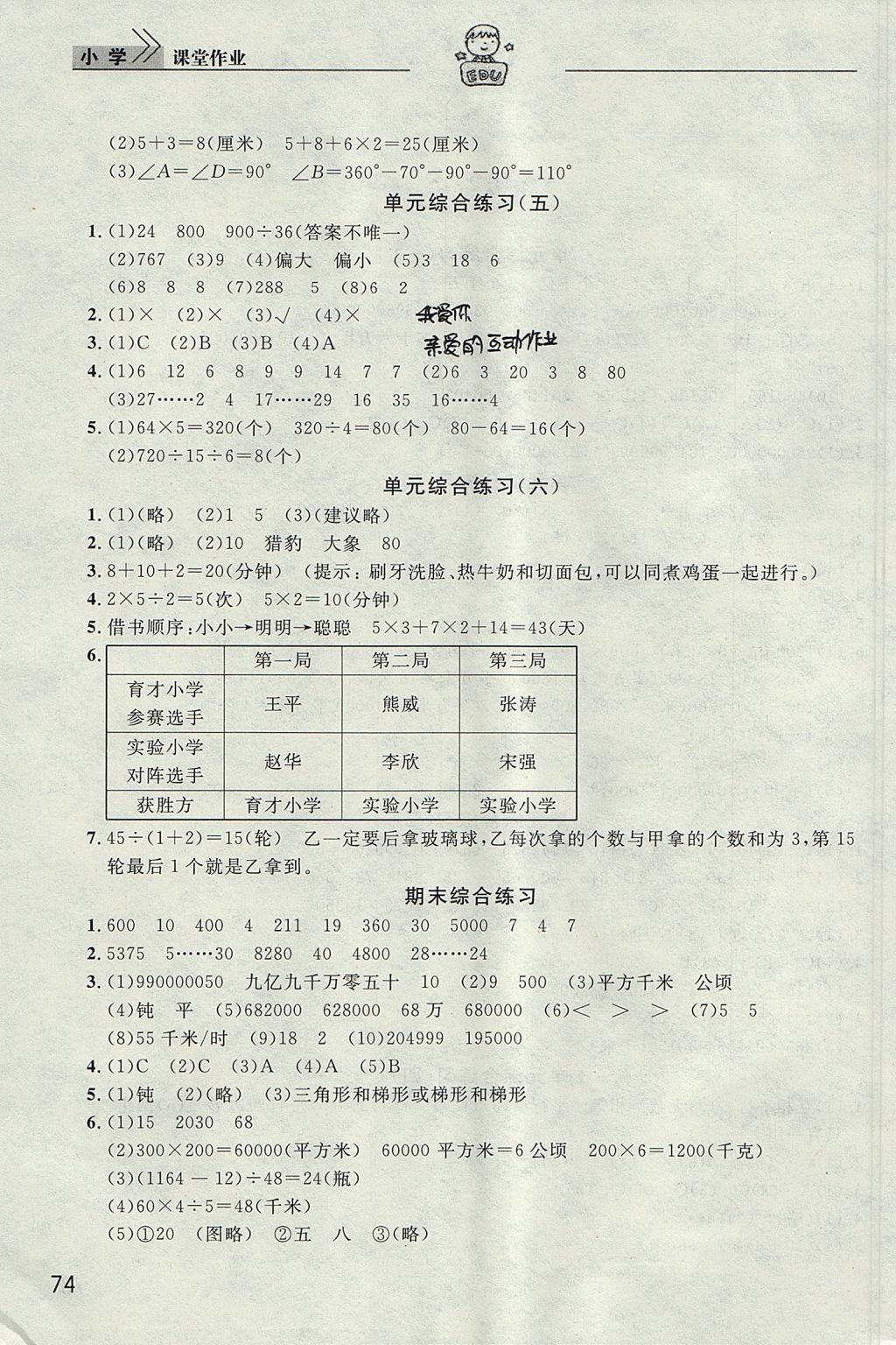 七年下册道德与法治_七年级上下册教案下载_外语教学研究出版社七年上英语 期末卷