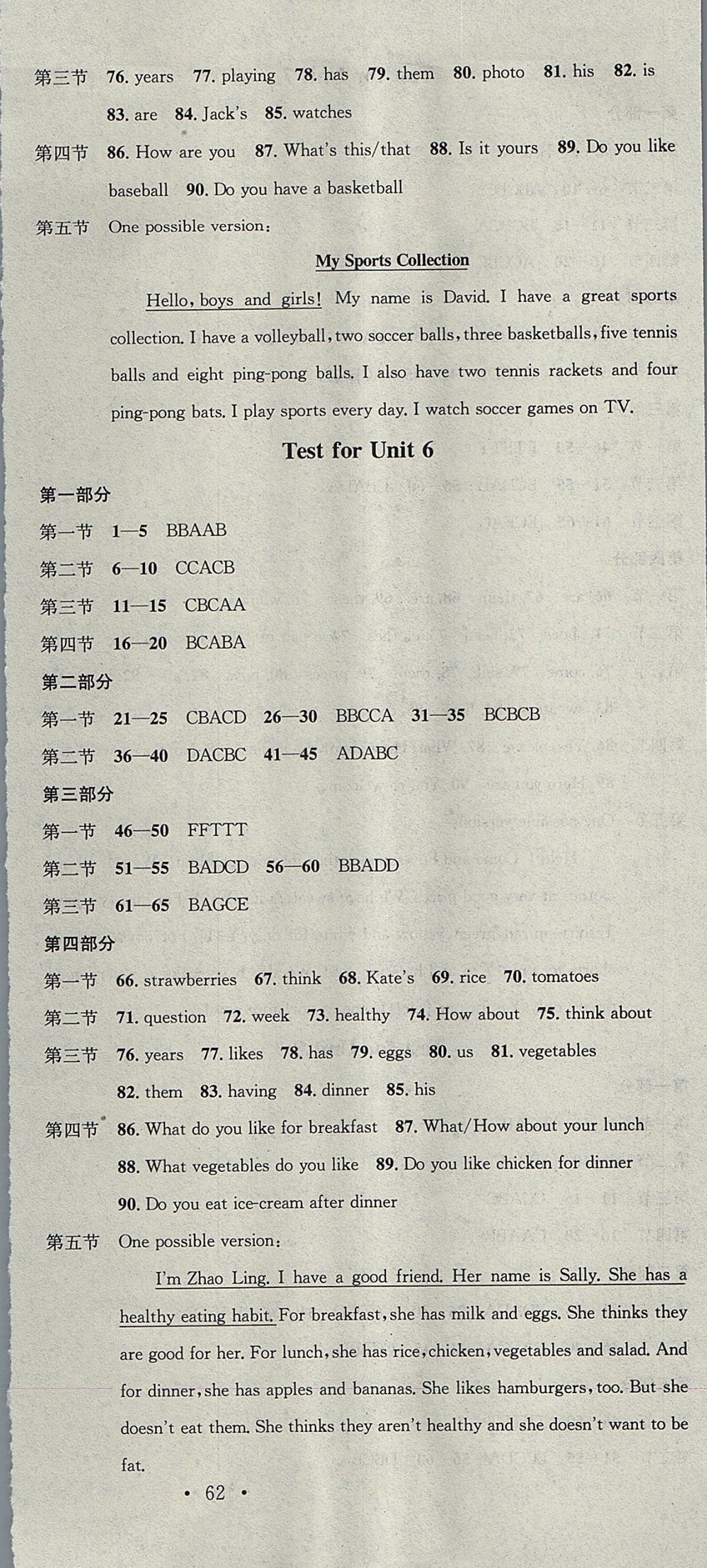 2017年名校課堂滾動(dòng)學(xué)習(xí)法七年級(jí)英語上冊(cè)人教版云南專版云南科技出版社 參考答案