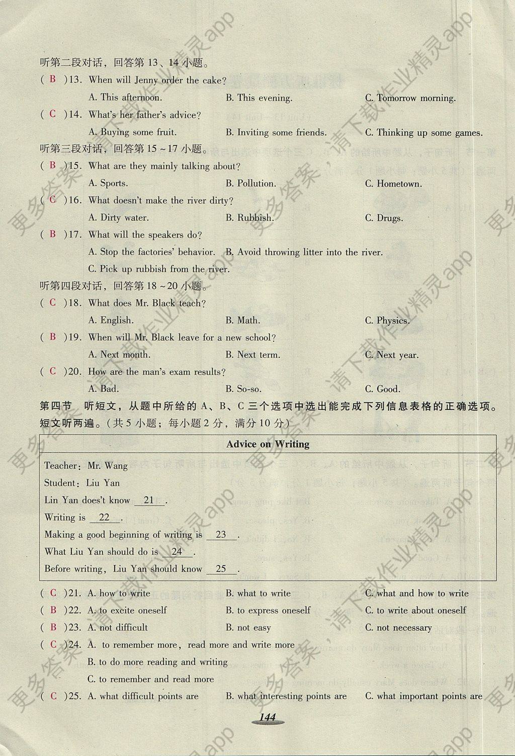 2017年本土练霸九年级英语全一册人教版云南