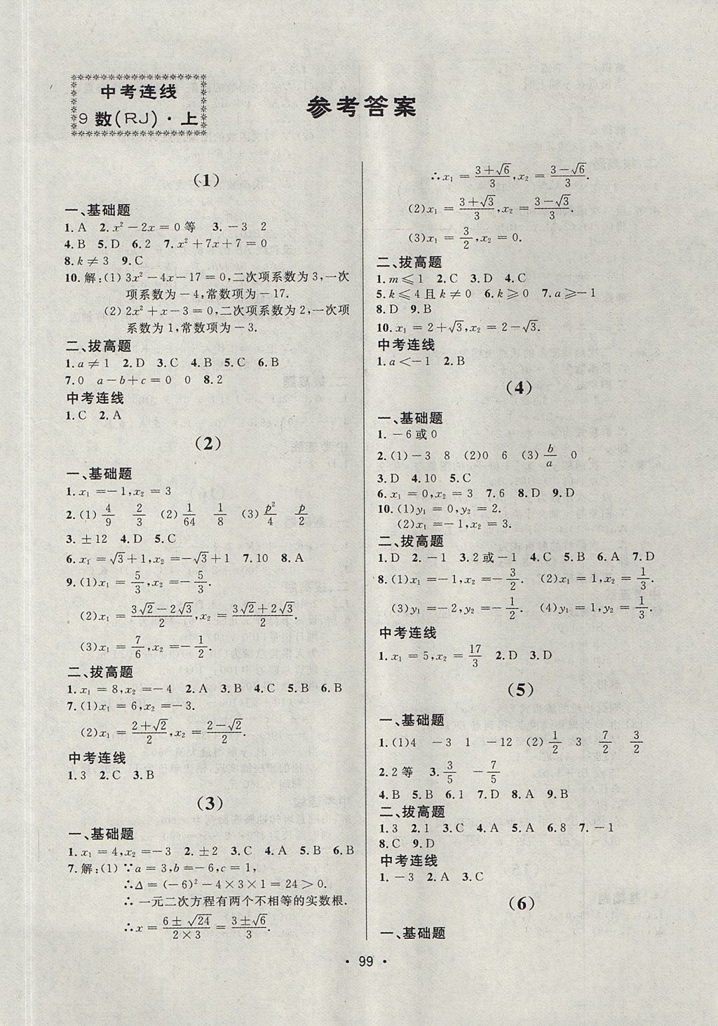 五年级数学分数乘法教案_七年级数学教案下载_小学五年级数学分数加减法教案