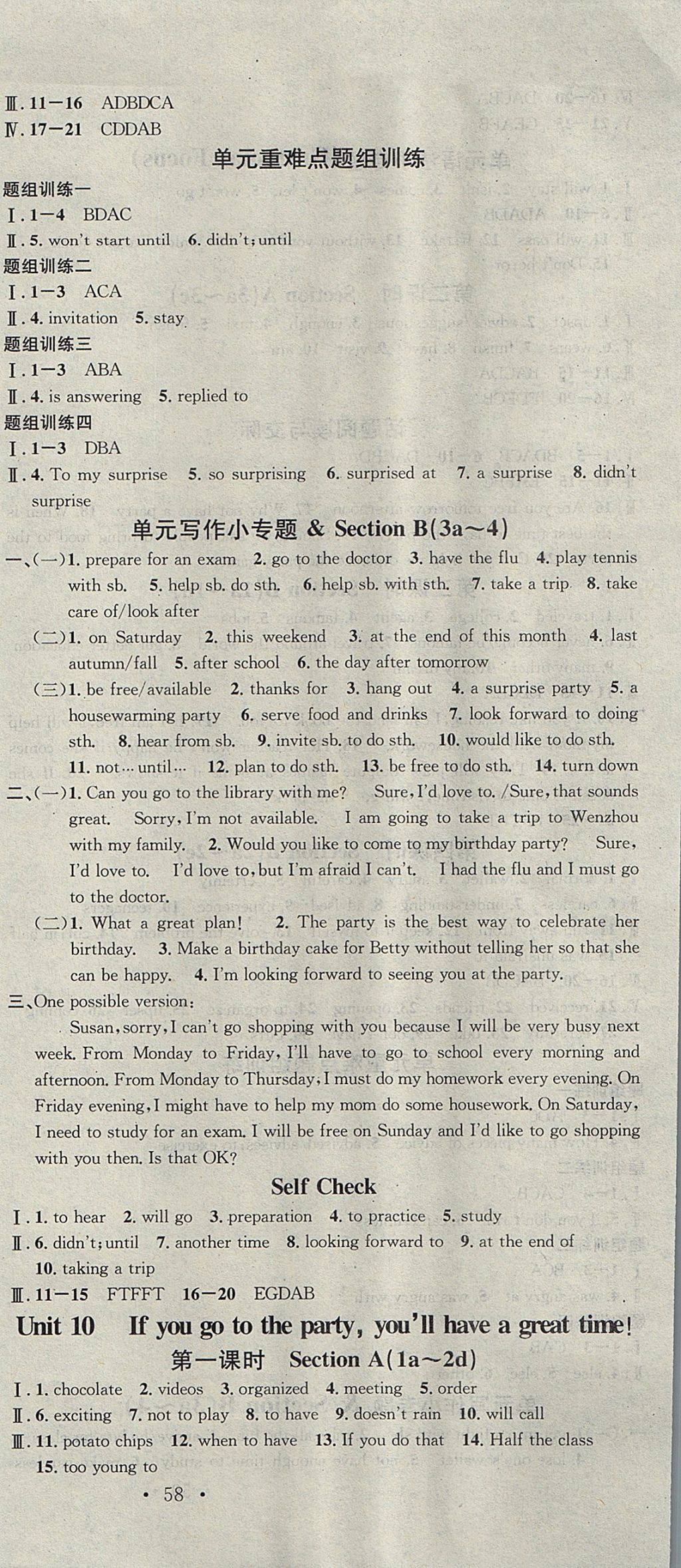 2017年名校課堂八年級(jí)英語(yǔ)上冊(cè)人教版云南專版 參考答案