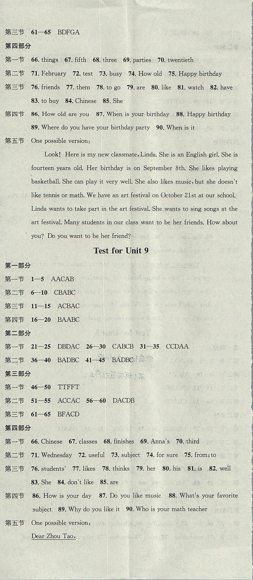 2017年名校課堂滾動學習法七年級英語上冊人教版云南專版云南科技出版社 參考答案