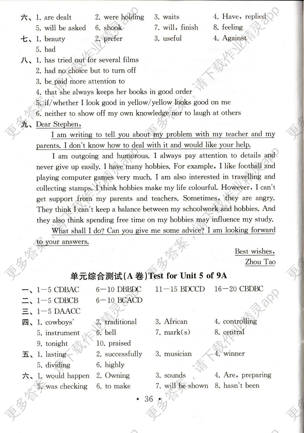 随堂反馈答案