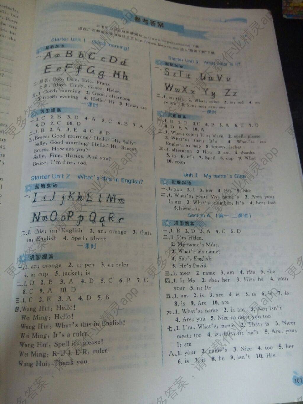 2017年新课程学习与测评同步学习七年级英语