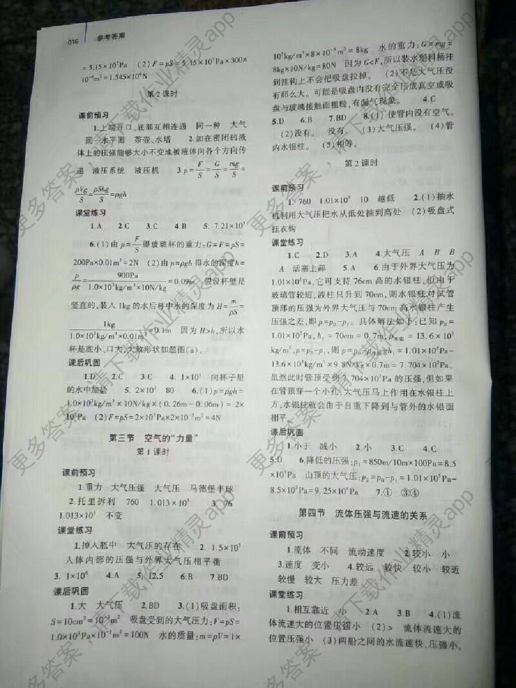 七年级上下册教案下载_七年信息技术教案_七年下册数学书人教版