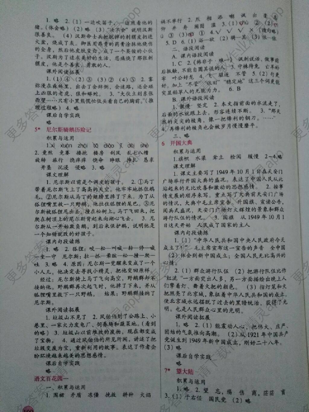 高效课堂导学案_高效课堂导学案论文_高效课堂导学案格式