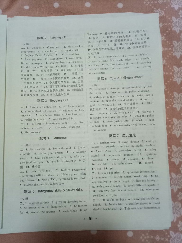 2017年通城學(xué)典初中英語默寫能手九年級(jí)上冊(cè)譯林版 參考答案第6頁