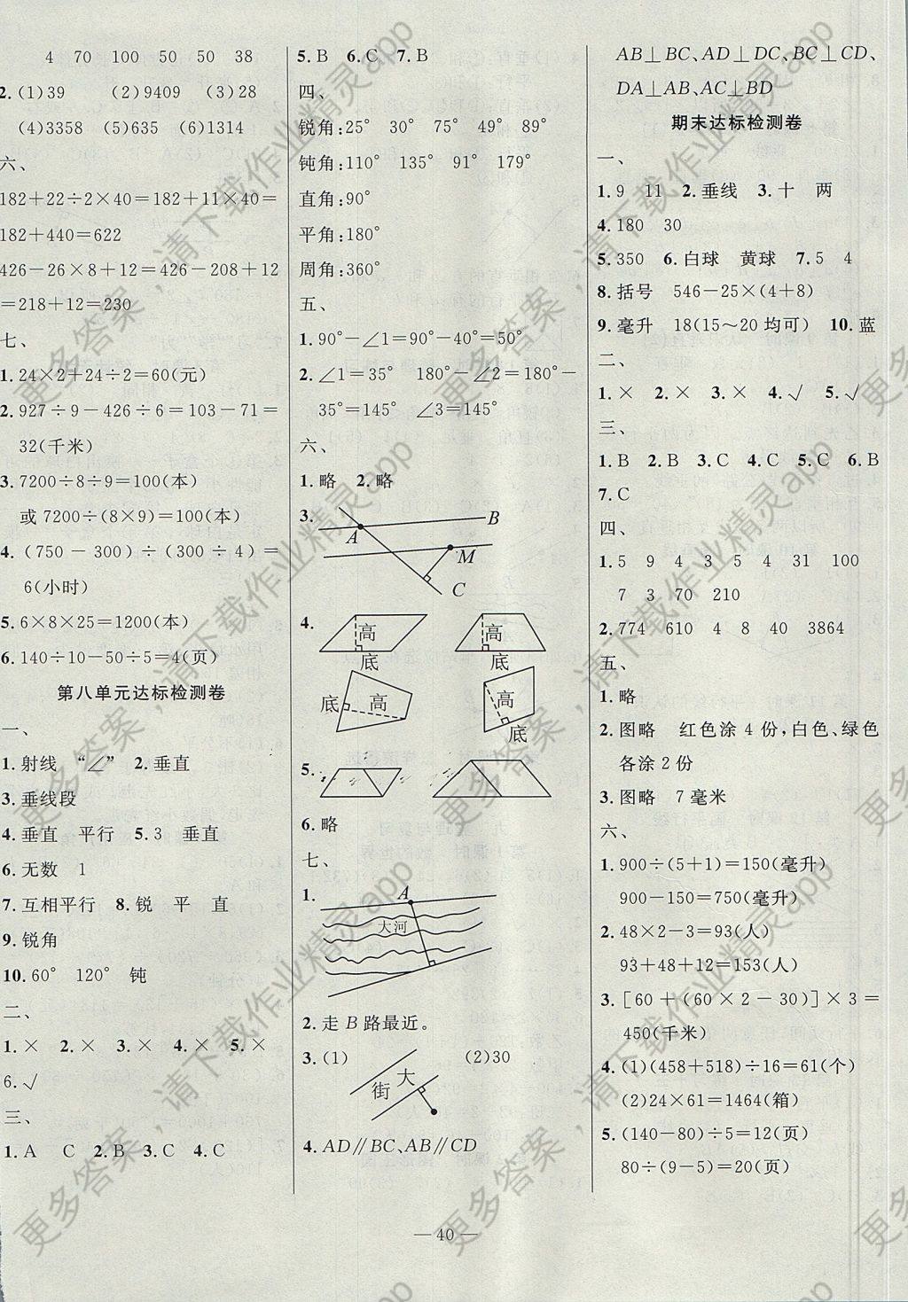 2017年课课帮导学练习乐享数学四年级上册江
