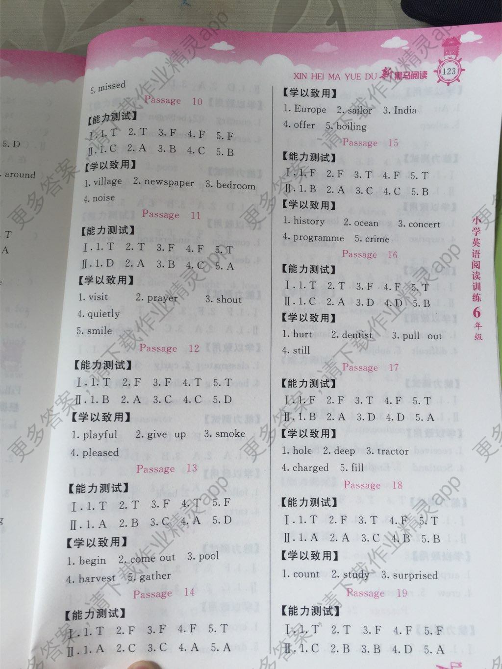 2017年新黑马阅读英语阅读训练六年级答案