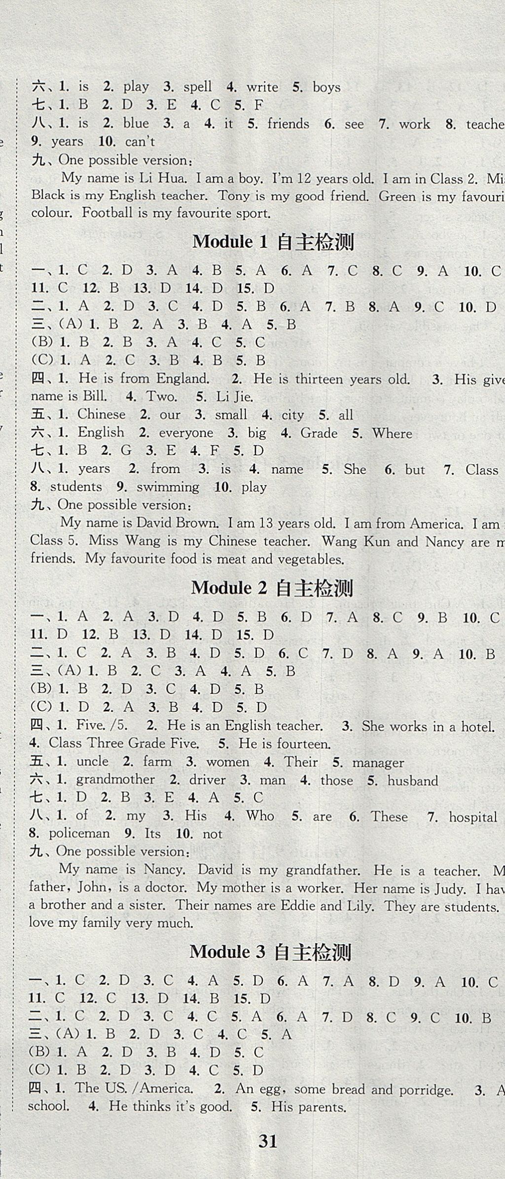 2017年通城學(xué)典課時作業(yè)本七年級英語上冊外研版 參考答案