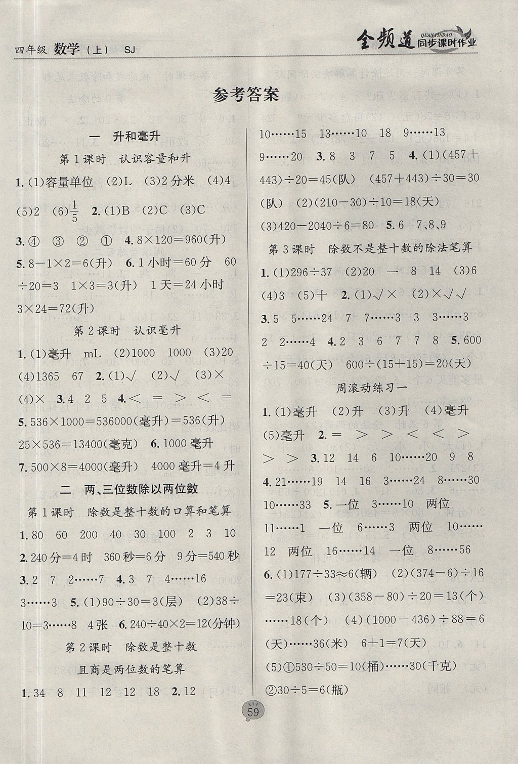 初中数学公开课教案_初中数学教案下载_初中数学八年级下册 教案表格模板