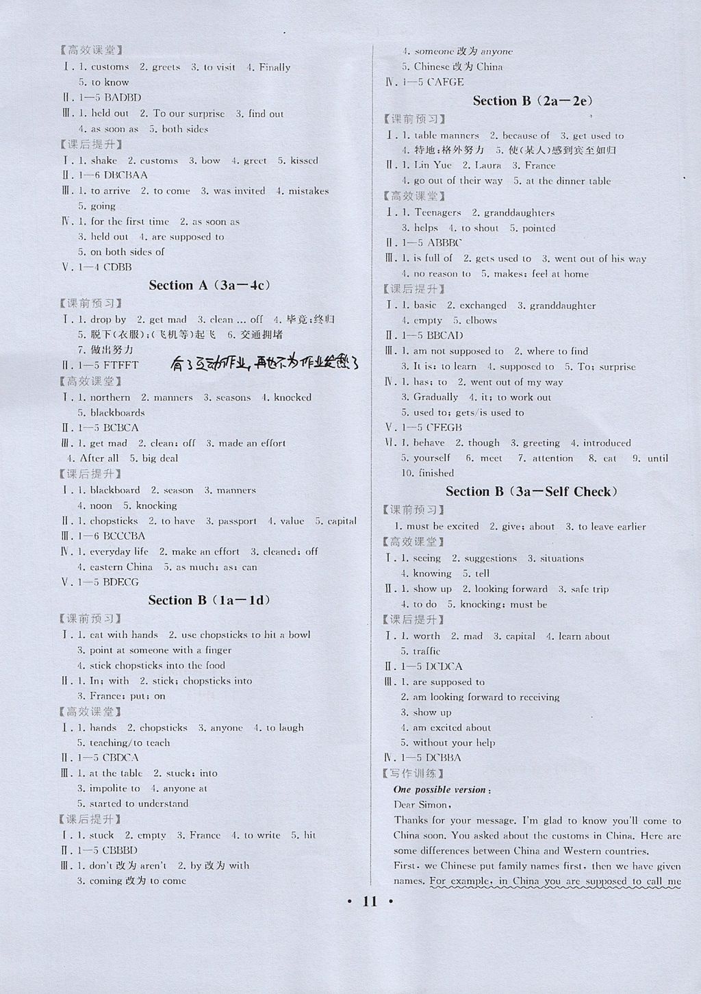 册同步解析与测评九年级英语全一册人教版重庆专版 参考答案第11页