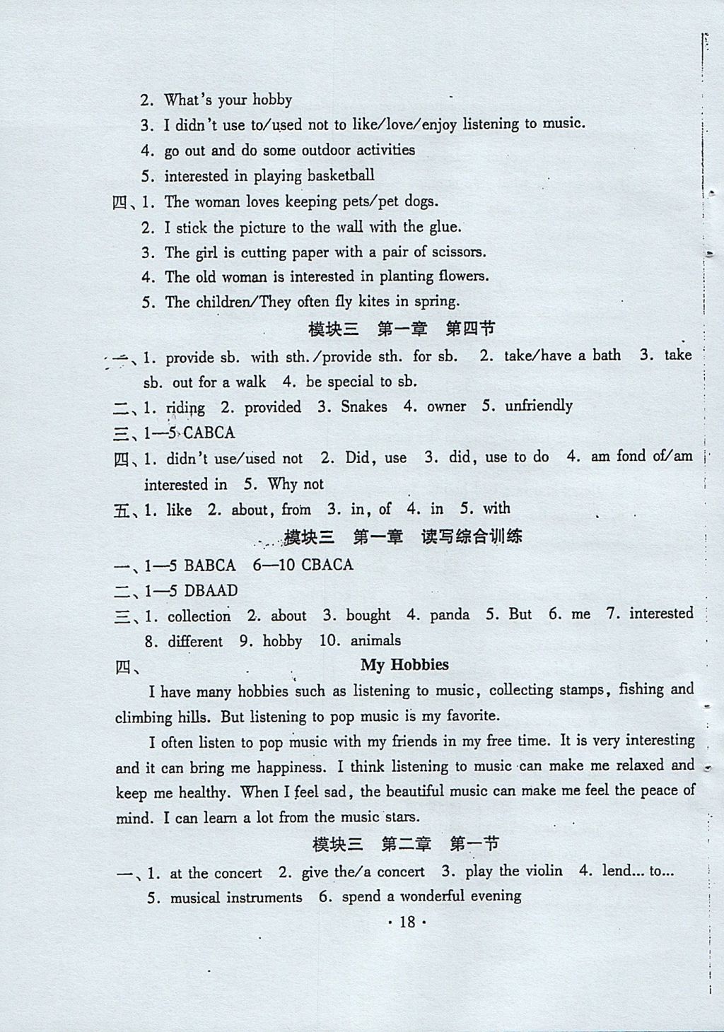 2017年初中英語同步練習(xí)加過關(guān)測試八年級上冊仁愛版 參考答案第18頁