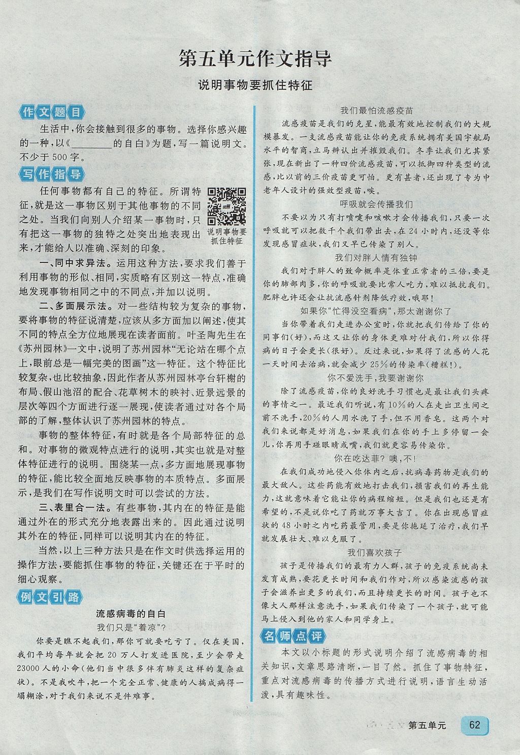 学练优官网