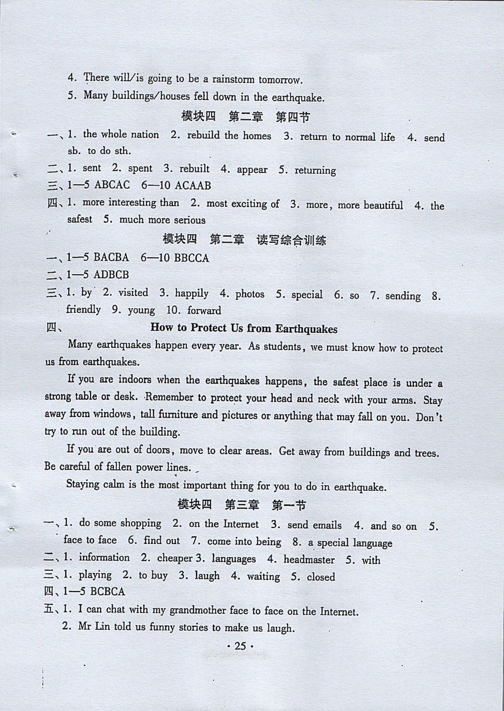 2017年初中英語同步練習加過關測試八年級上冊仁愛版 參考答案第25頁