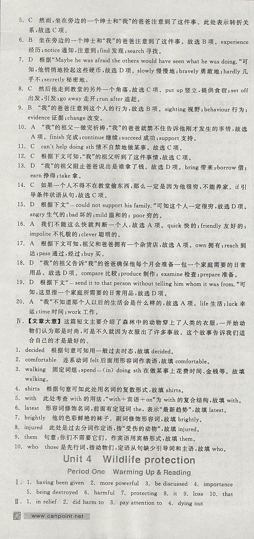 2018年全品學(xué)練考高中英語(yǔ)必修2人教版 參考答案第37頁(yè)