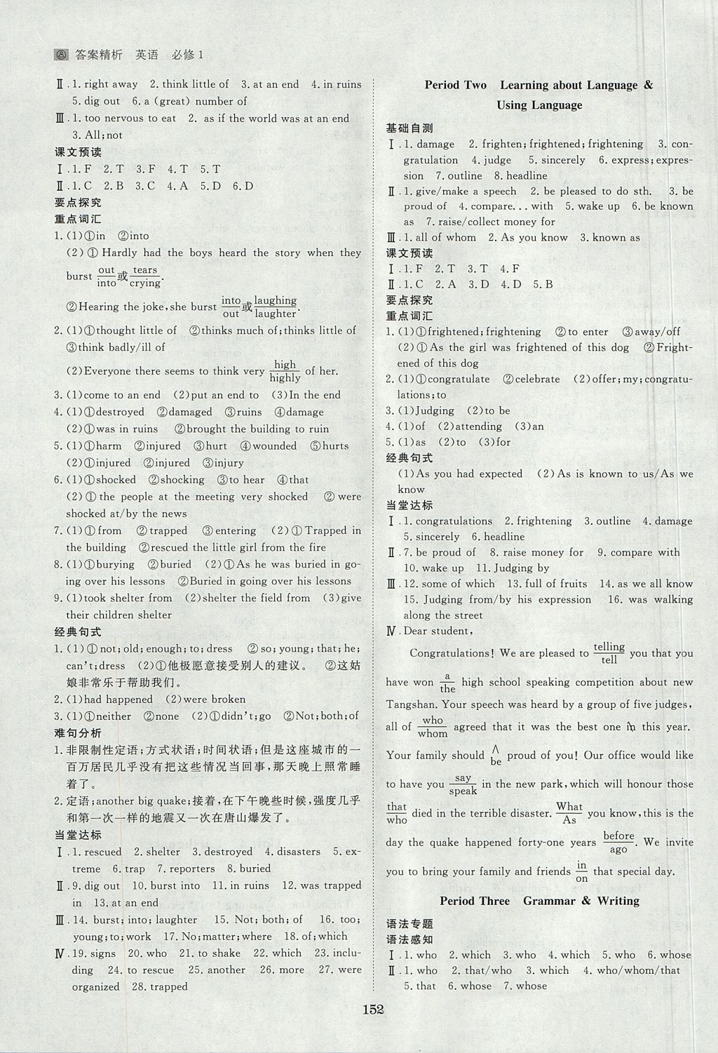 2018年步步高学案导学与随堂笔记英语必修1人教版 参考答案第6页