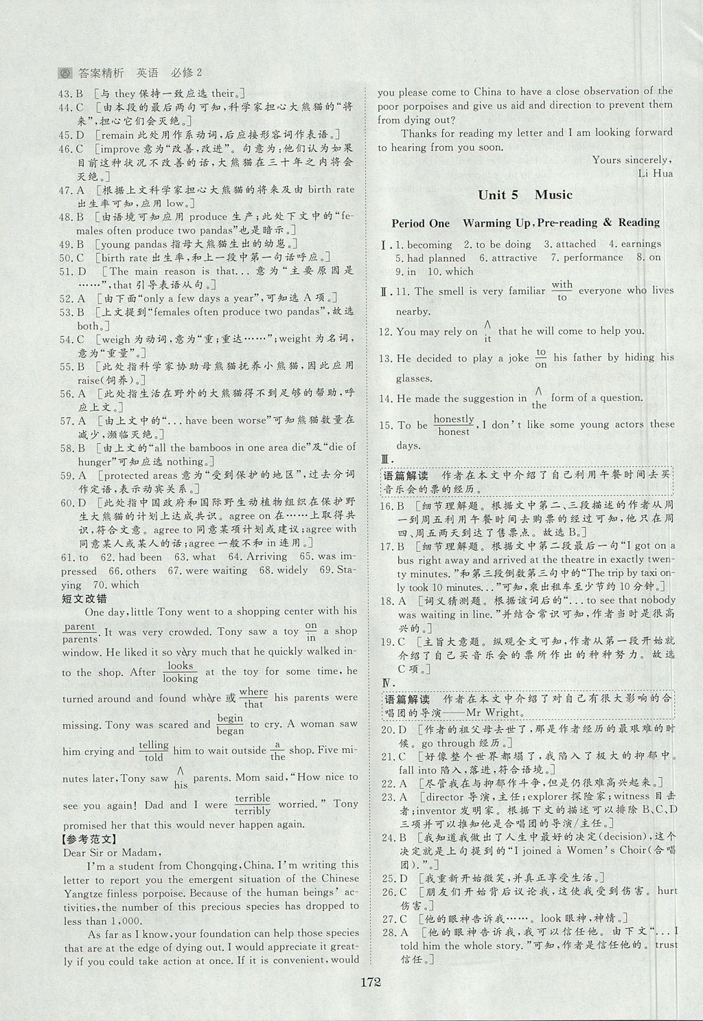 2018年步步高学案导学与随堂笔记英语必修2人教版 参考答案第27页