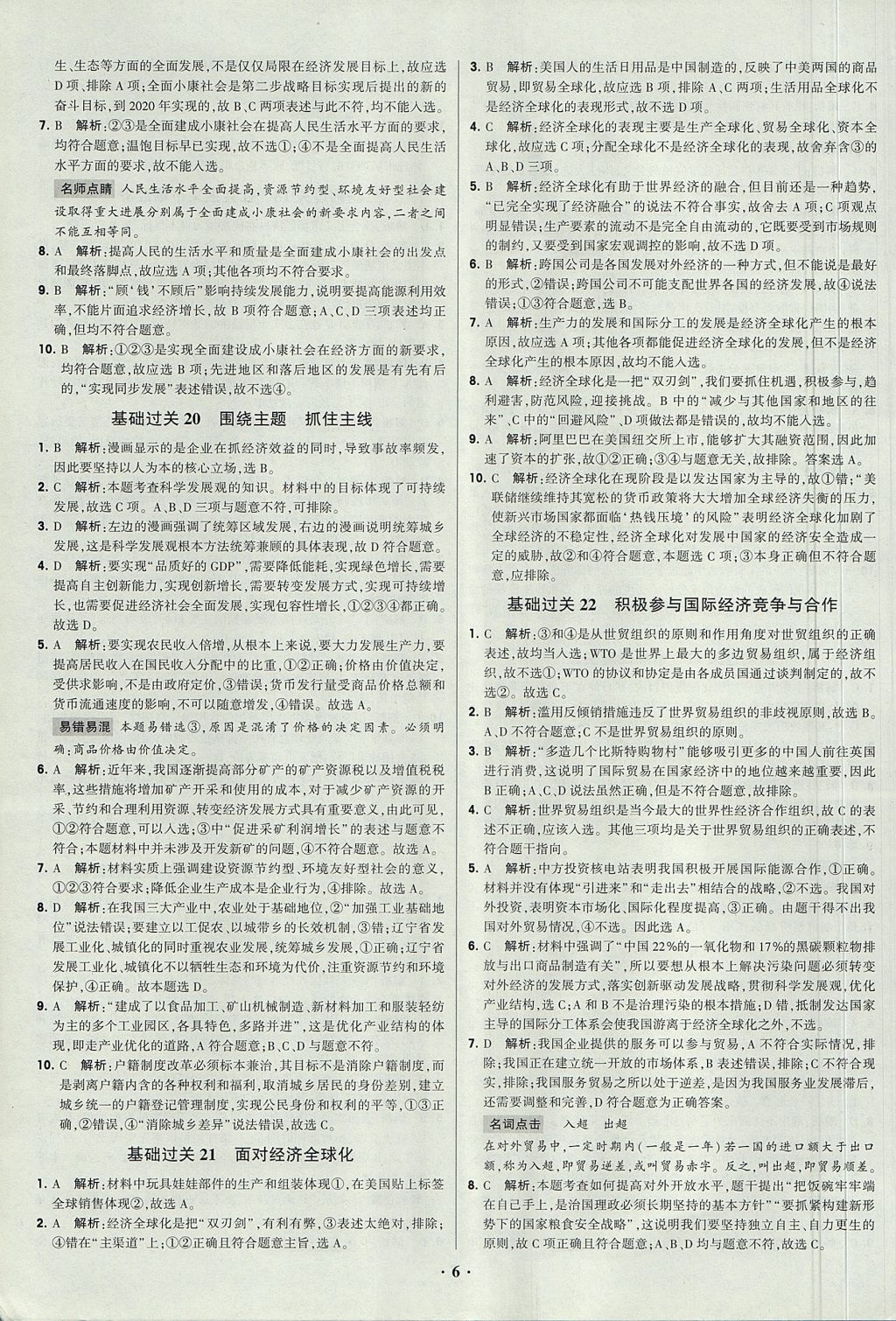 2018经济人物白_2018年白色卡通插画金融轻松理财海报(2)
