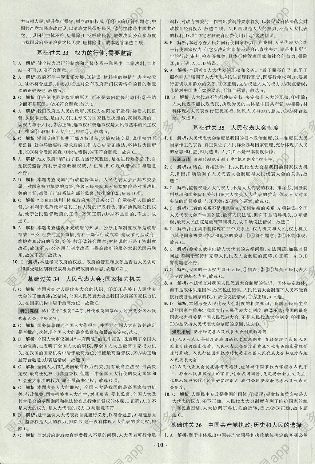 2018经济人物白_2018年白色卡通插画金融轻松理财海报(2)