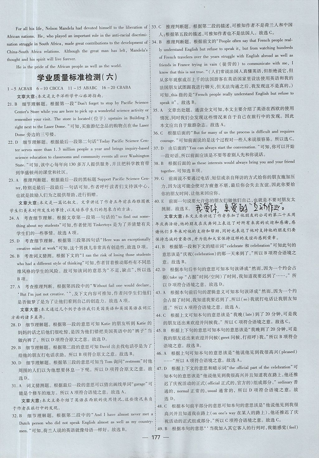 2018年成才之路高中新课程学习指导英语必修1人教版 参考答案第13页