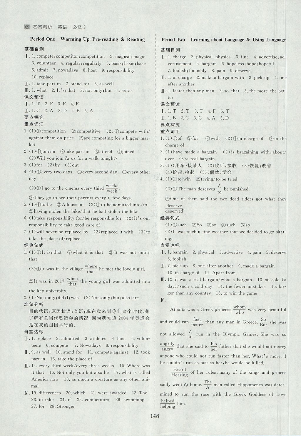 2018年步步高学案导学与随堂笔记英语必修2人教版 参考答案第3页