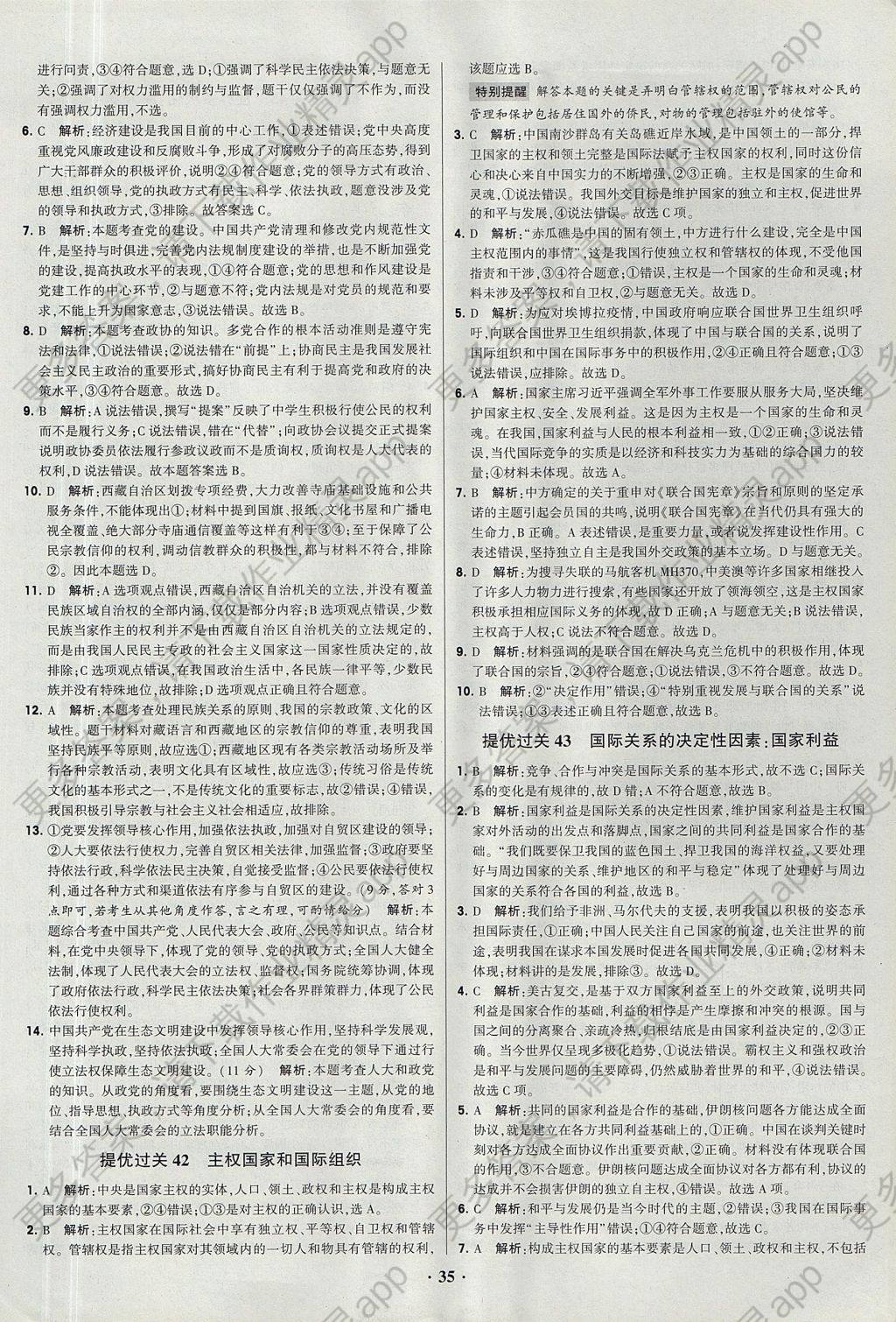 2018经济人物白_2018年白色卡通插画金融轻松理财海报(3)