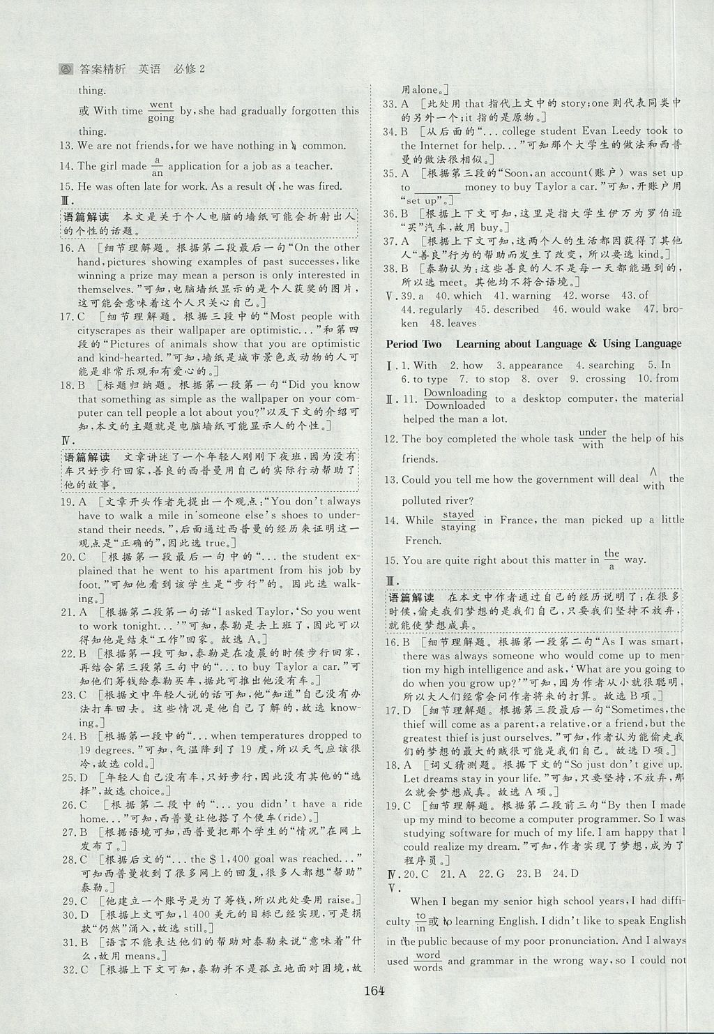 2018年步步高学案导学与随堂笔记英语必修2人教版 参考答案第19页