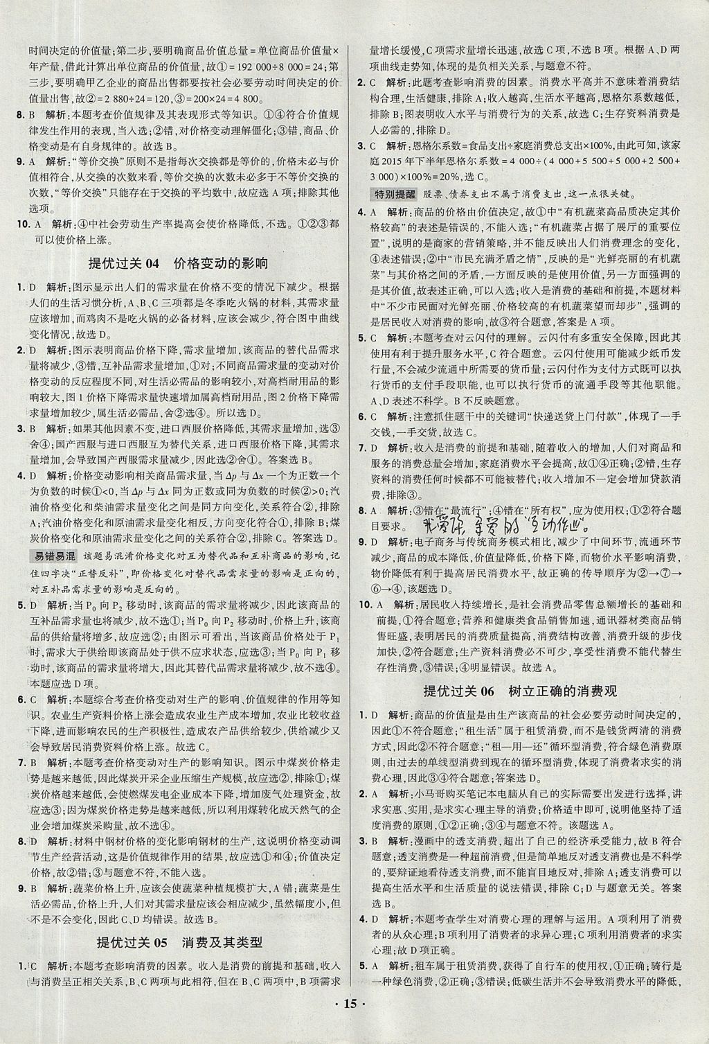 2018经济人物白_2018年白色卡通插画金融轻松理财海报(3)