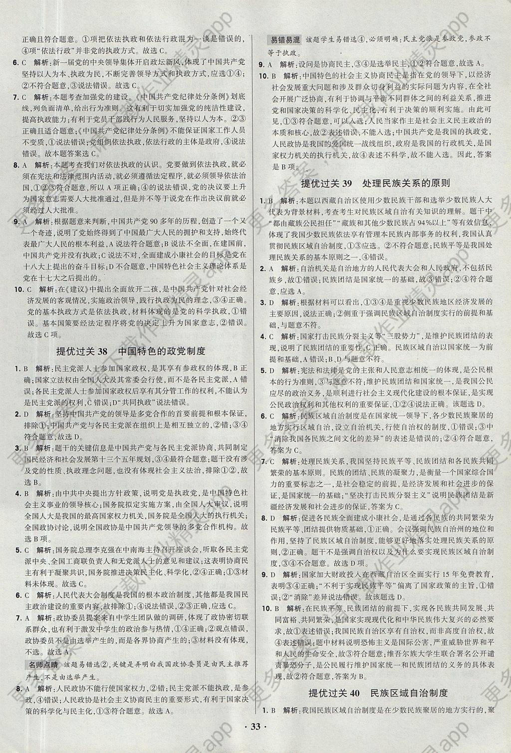 2018经济人物白_2018年白色卡通插画金融轻松理财海报(2)