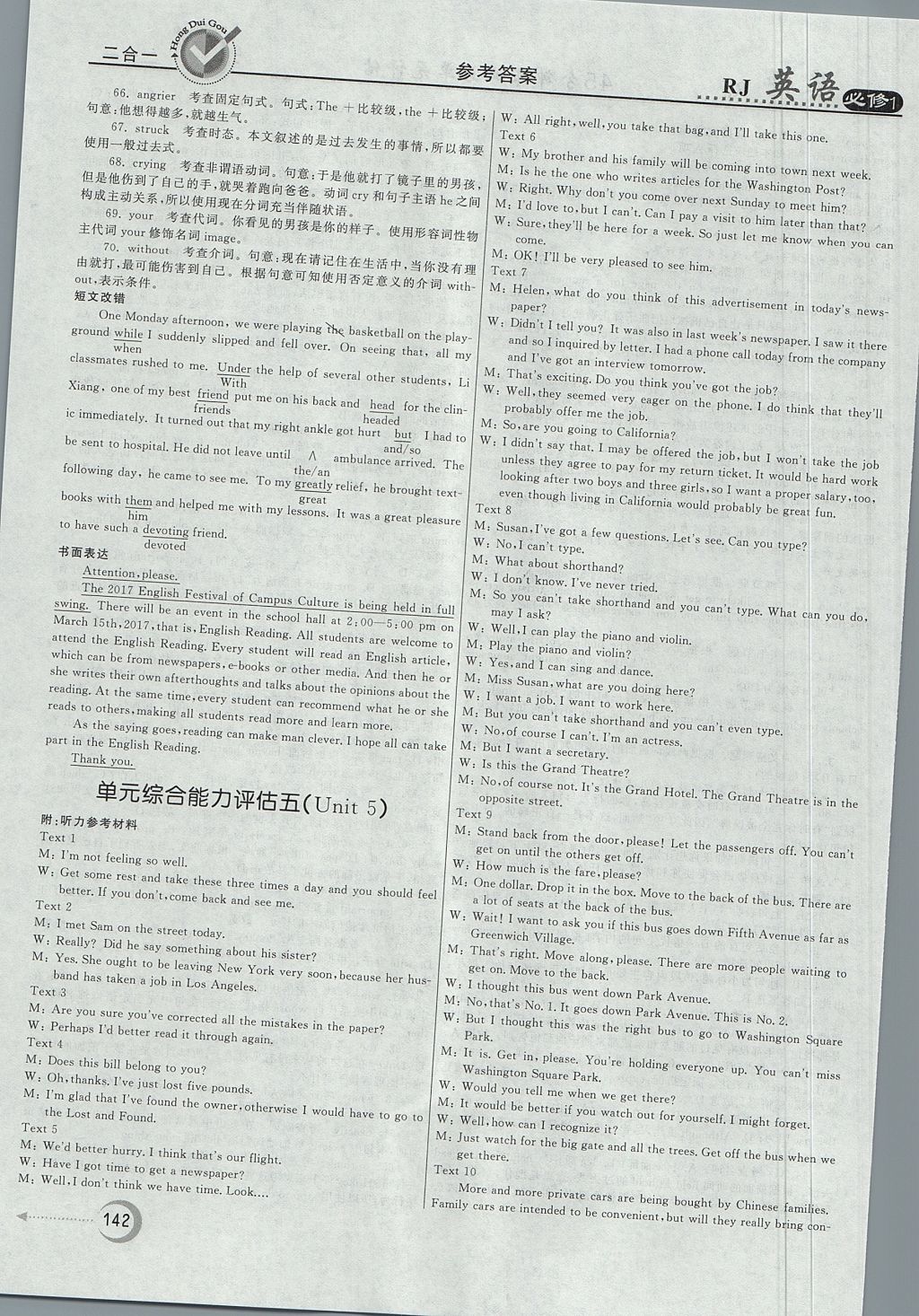 2018年红对勾45分钟作业与单元评估英语必修1人教版 参考答案第34页