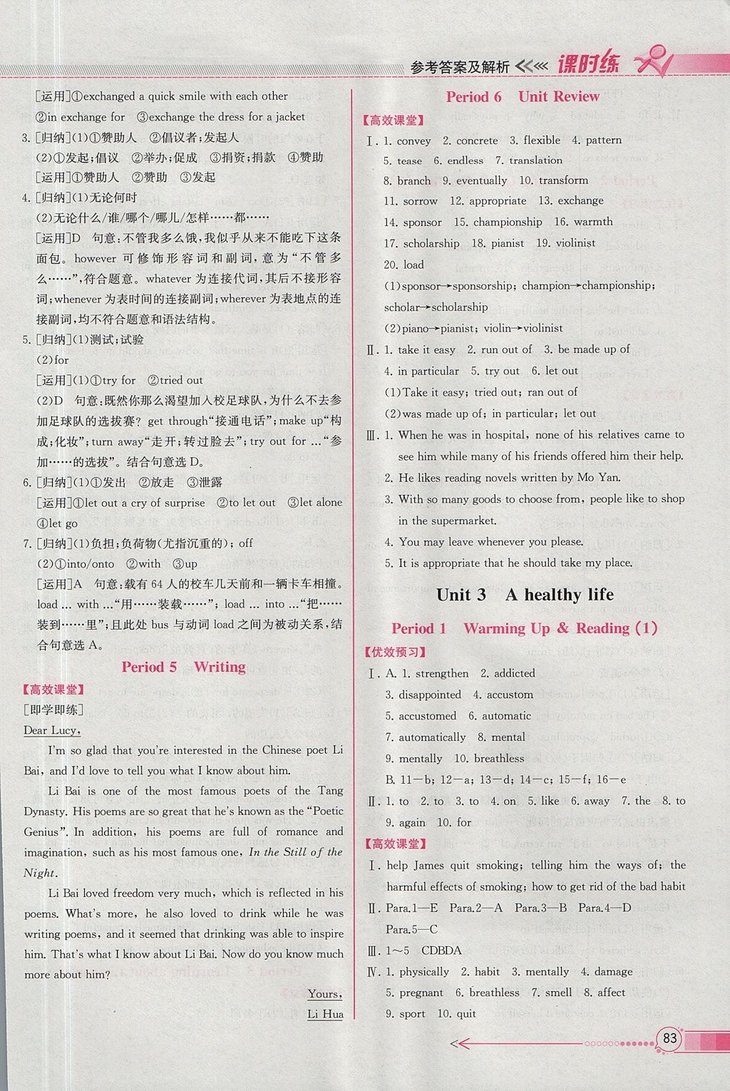 2018年同步導(dǎo)學(xué)案課時(shí)練英語(yǔ)選修6人教版 參考答案第5頁(yè)