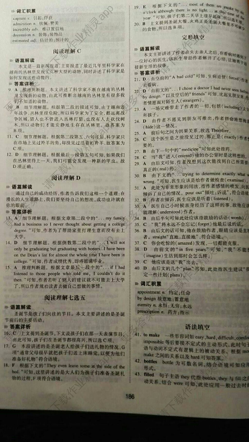 高中必刷题