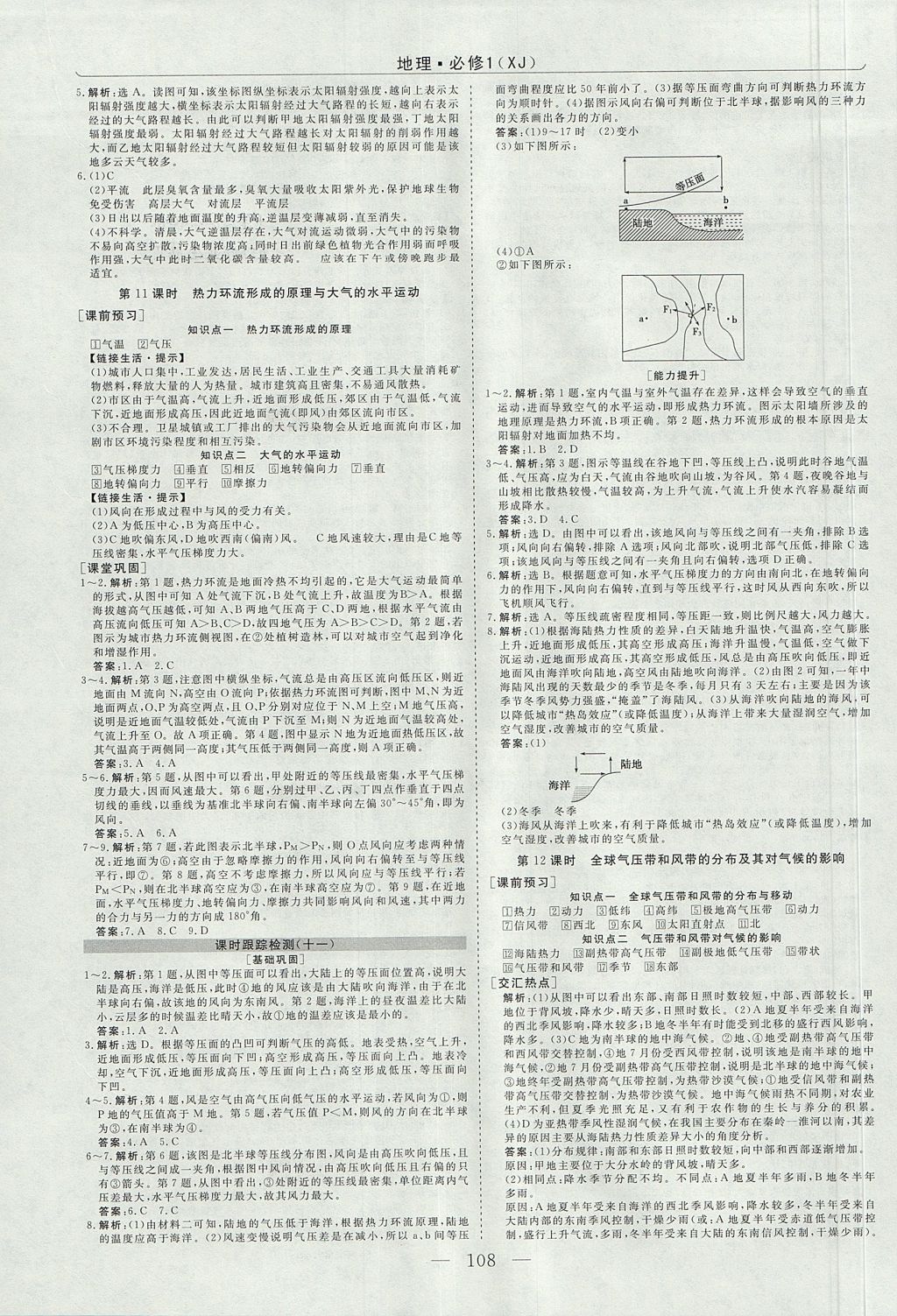 初二地理教案下载_初二上册地理教案_初二体育教案全套教案