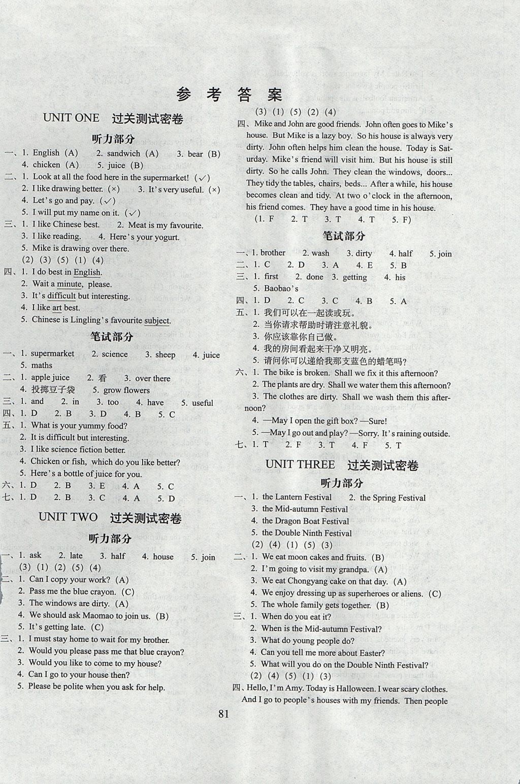 2017年期末冲刺100分完全试卷五年级英语上册北京版b版 参考答案第1页