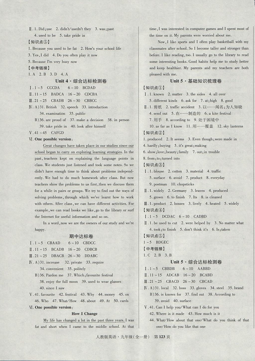 2017年課標(biāo)新卷九年級英語全一冊人教版 參考答案第3頁