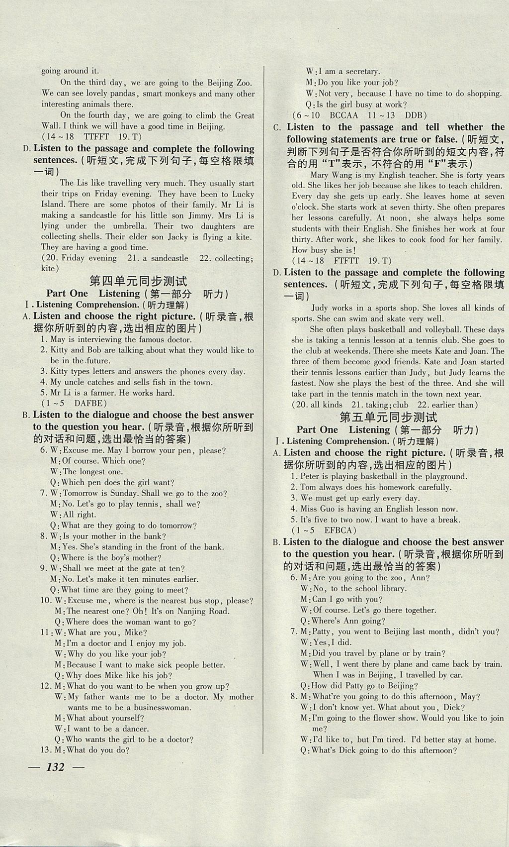 2017年金牌教練六年級(jí)英語(yǔ)上冊(cè)牛津版 參考答案第12頁(yè)