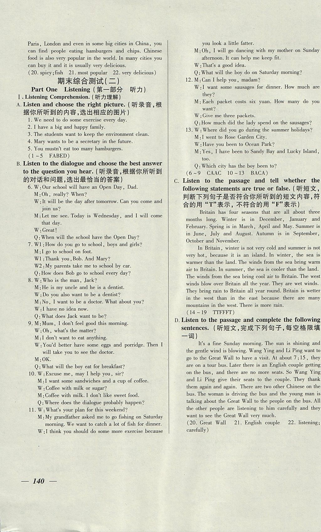 2017年金牌教練六年級(jí)英語(yǔ)上冊(cè)牛津版 參考答案第20頁(yè)