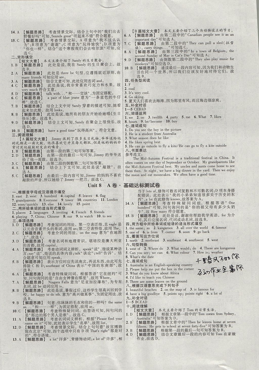 2017年名校课堂优选卷七年级英语上册冀教版 参考答案第10页