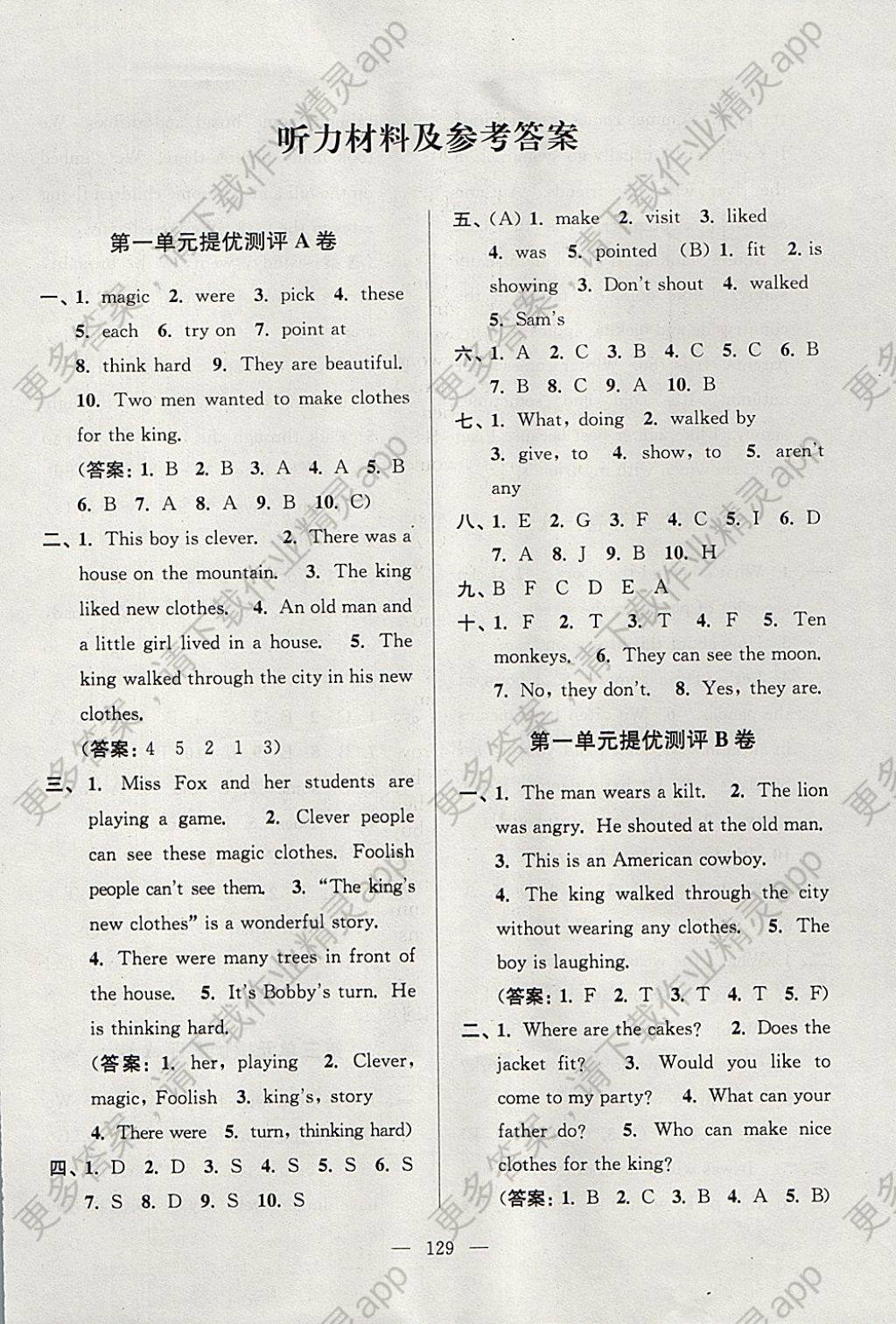 2017年抢先起跑提优大试卷小学英语六年级上