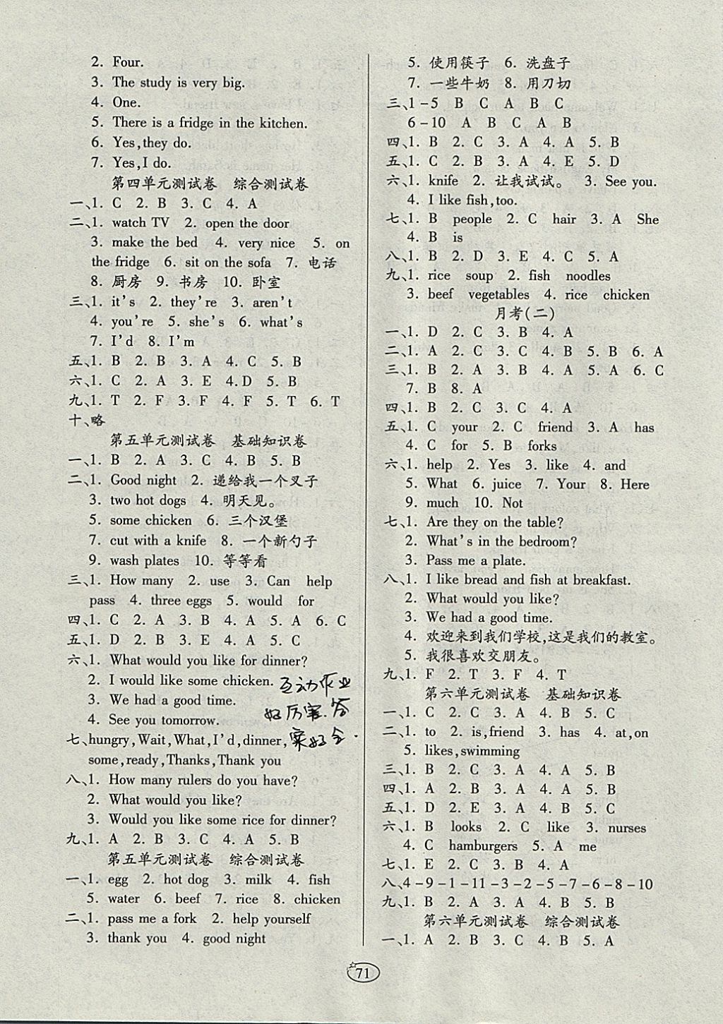 2017年培優(yōu)奪冠金卷四年級(jí)英語(yǔ)上冊(cè)人教版 參考答案第3頁(yè)