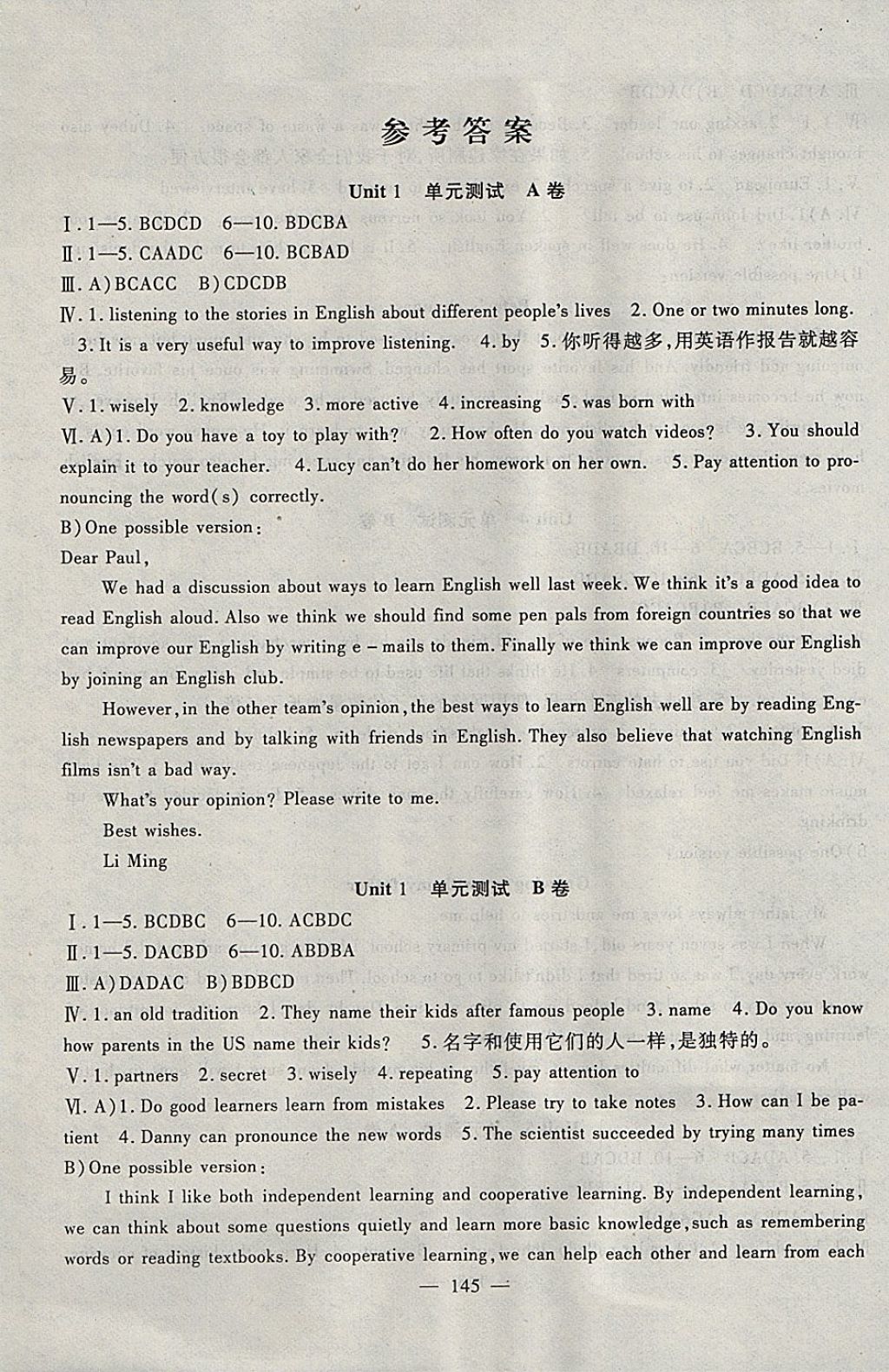 2017年海淀金卷九年级英语全一册人教版 参考答案第1页 参考答案