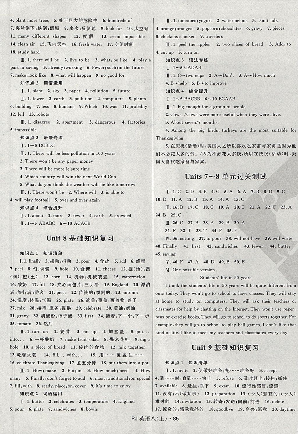 2017年夺冠百分百初中优化测试卷八年级英语上册人教版 参考答案第5页