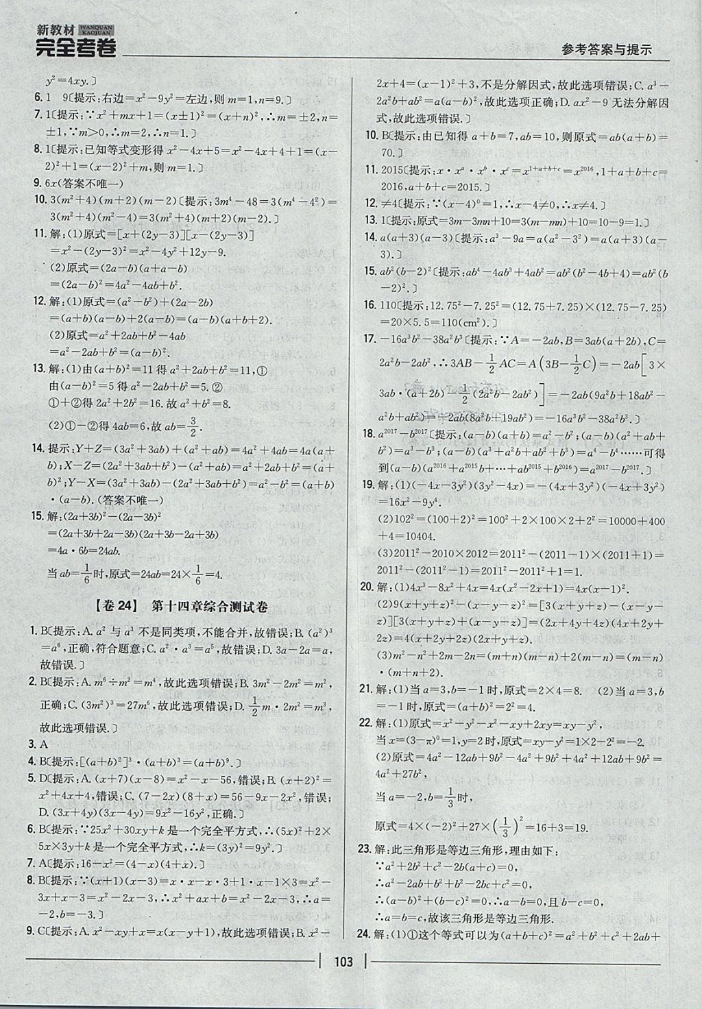 叶美香先锋影音,松下美香,松下美香无码