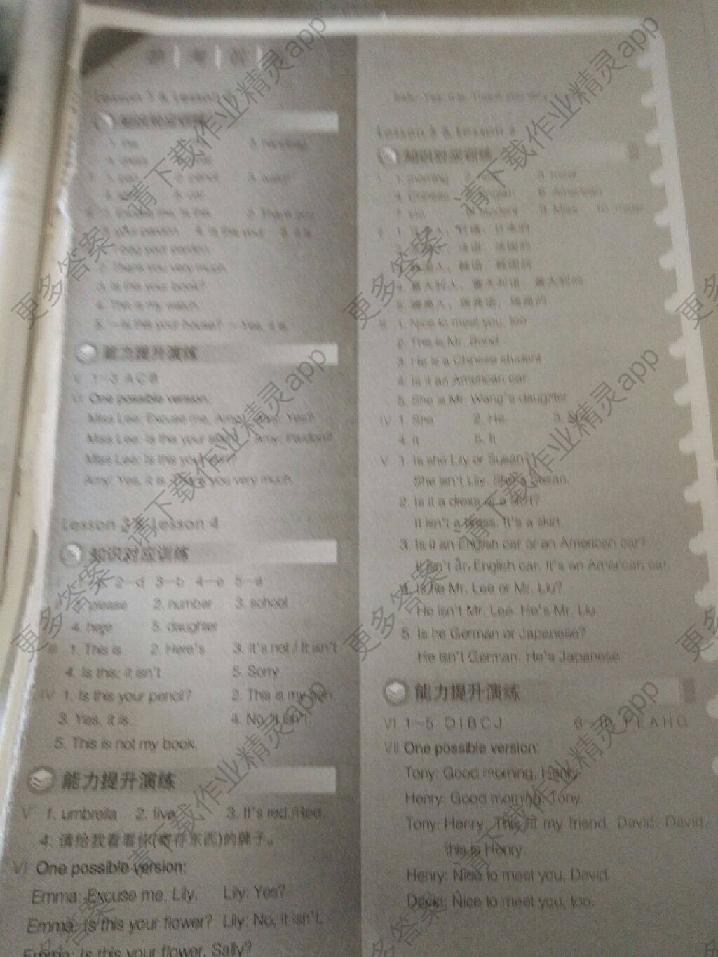 新概念英语1同步练习册答案