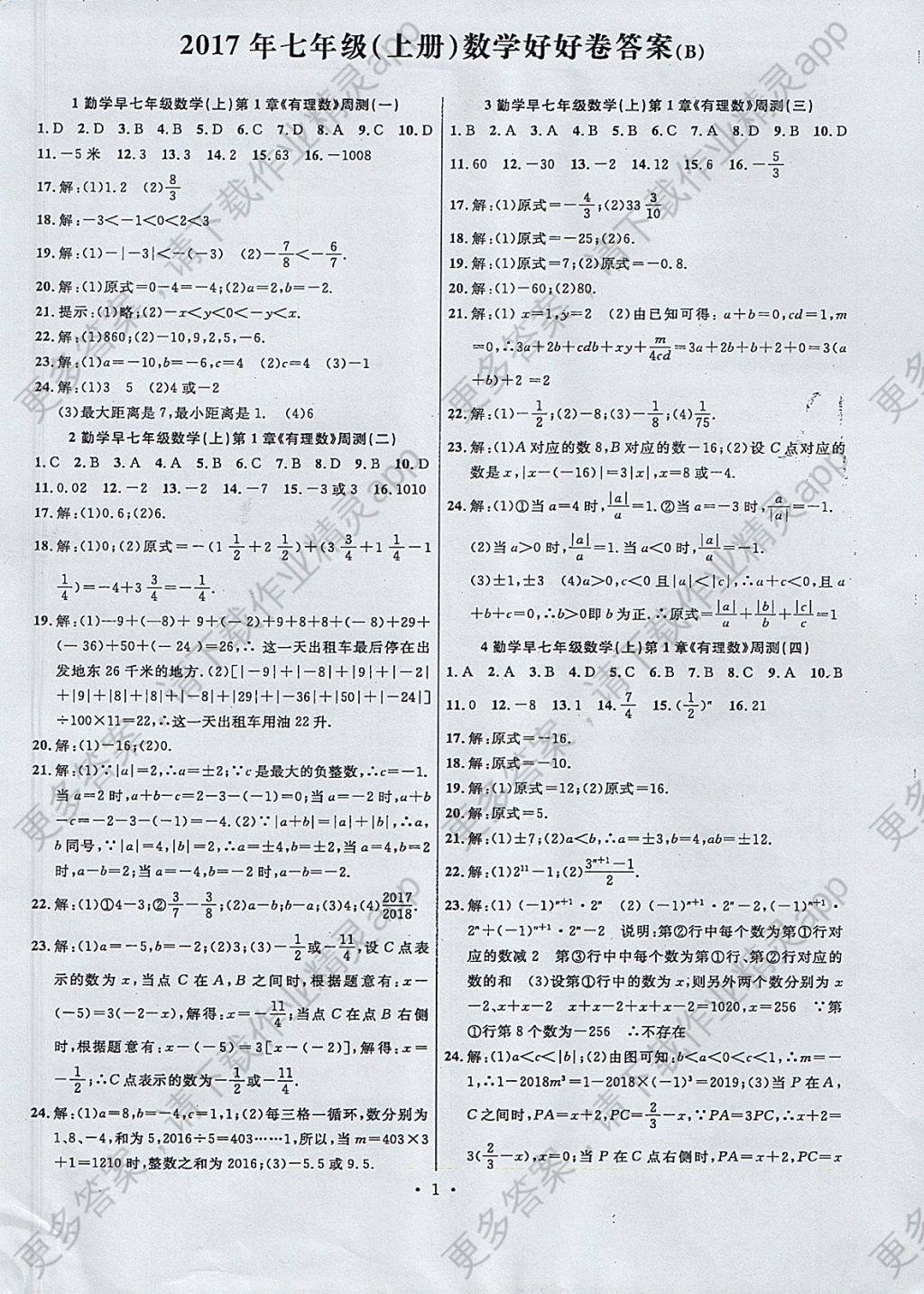 人教版二年级语文上册教案表格式_人教版小学语文四年级上册表格式教案_人教版一年级上册语文表格式教案