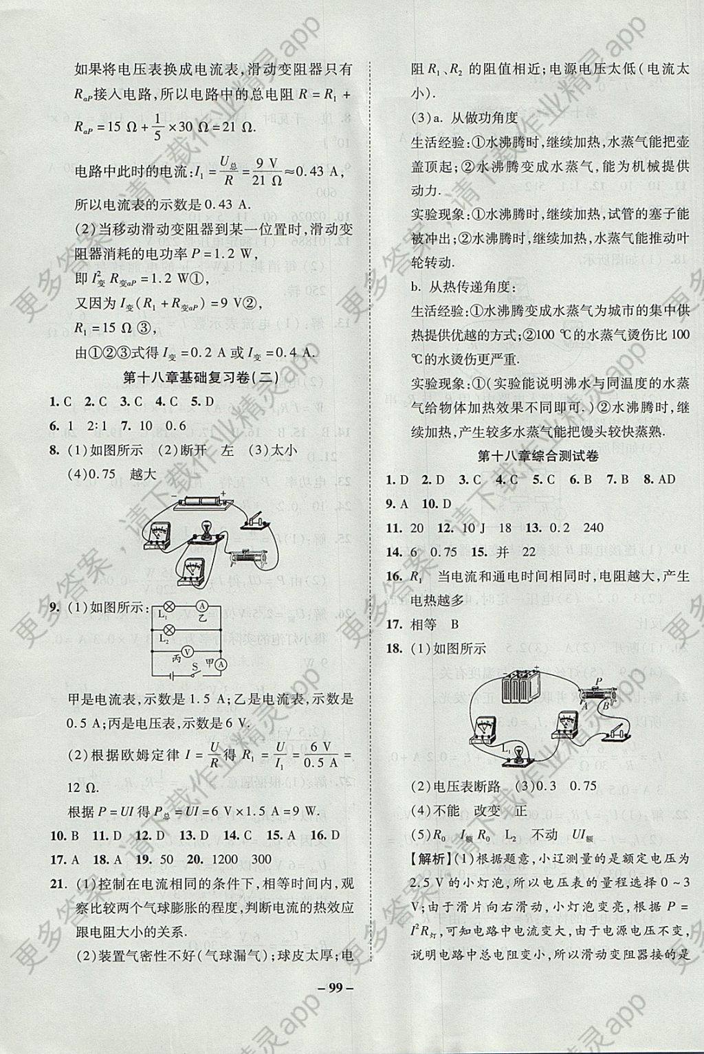 初中体育教案范文_初中音乐教案范文_初中作文写作教案范文