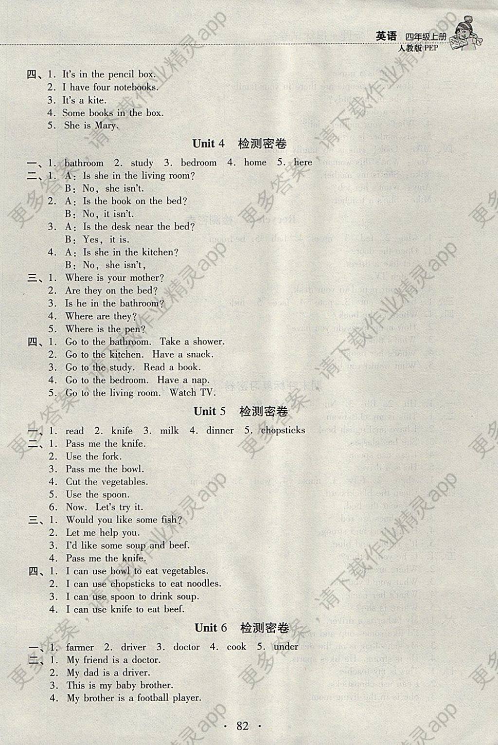 017年一线名师云南密卷课堂知识梳理加提优试